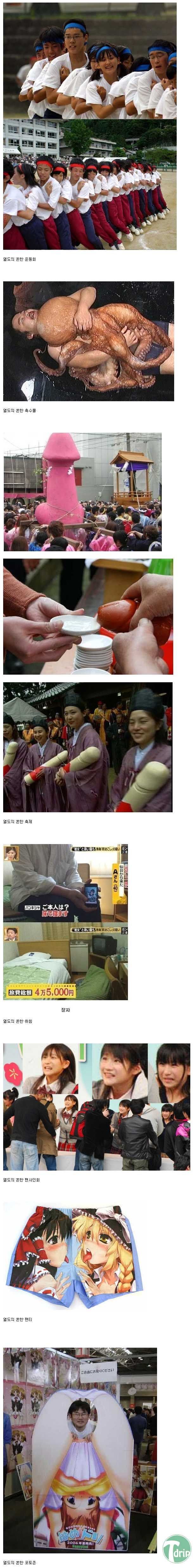 5.png : 열도의 일상.jpg