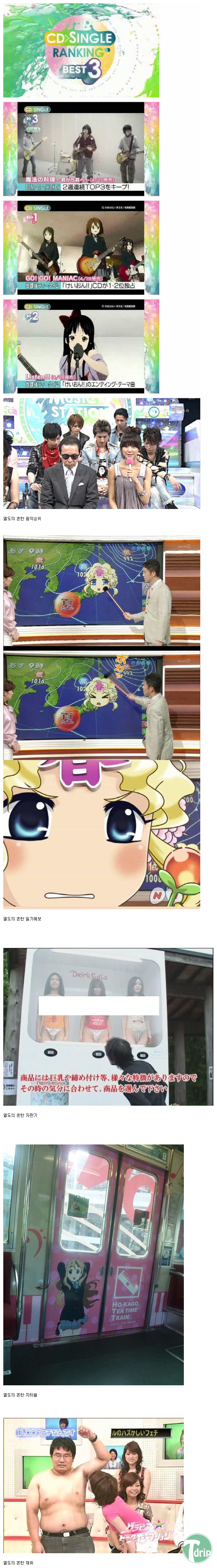 4.png : 열도의 일상.jpg