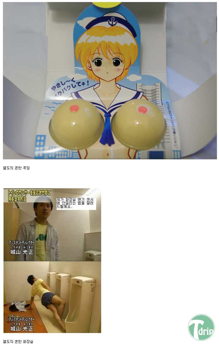 6.png : 열도의 일상.jpg