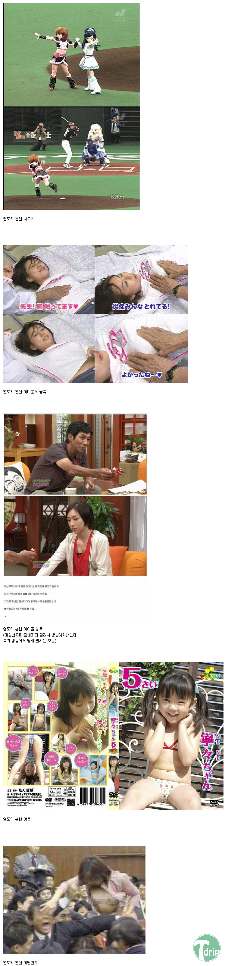 3.png : 열도의 일상.jpg