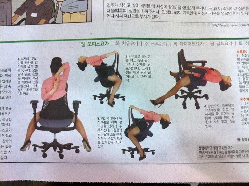 yoga.jpg : 회사에서 할수있는 간단한 요가.jpg