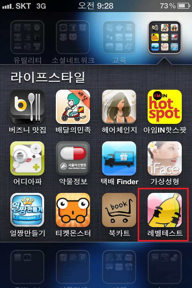 testapp1.PNG : 반도의 흔한 야한 레벨 테스트 어플.jpg