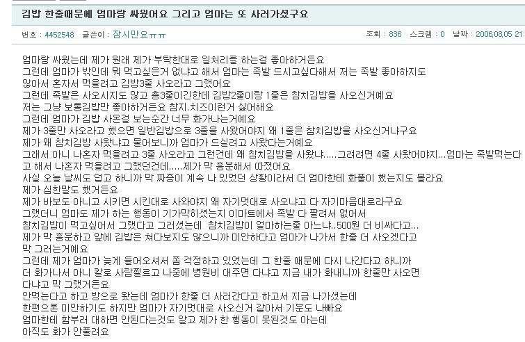 엄마 씨발년이에요.jpg : 
