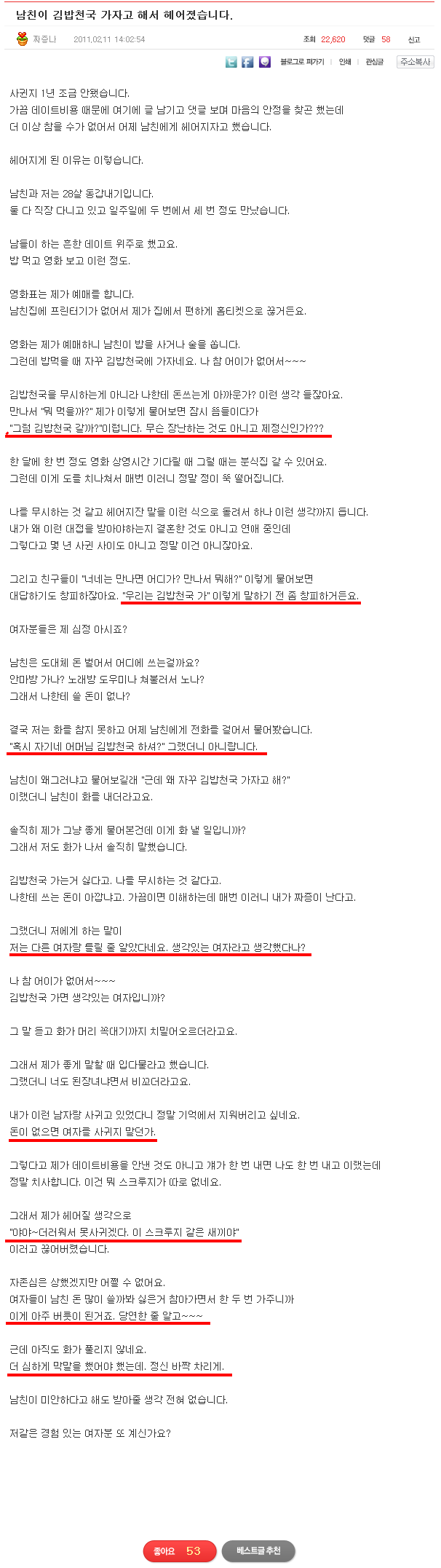 여자들의 김밥천국에 대한 생각.jpg : 14031D4B4E8234631A195E 여자들의 김밥천국에 대한 생각.jpg : 14031D4B4E8234631A195E
