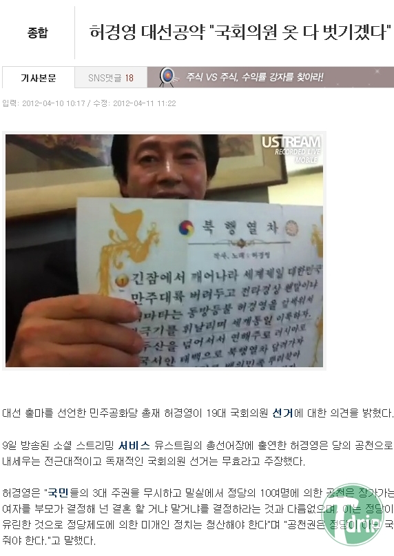 _h.jpg : 이 와중에 허경영 대선공약.jpg