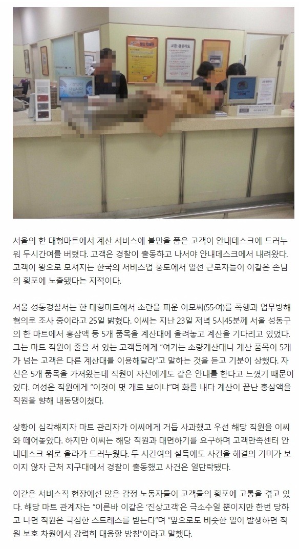 반도의_진상_손놈.jpg