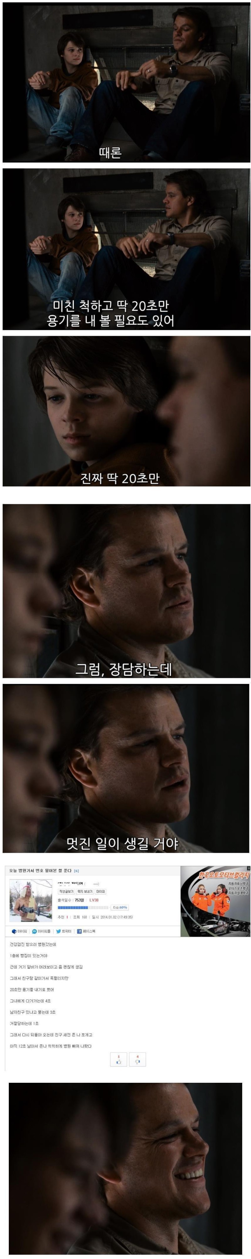 14680600232a01c1c1f59d41348e3ce211f3ffc3f6__mn570589__w800__h4008__f350717__Ym201607.jpg : 20초의 용기