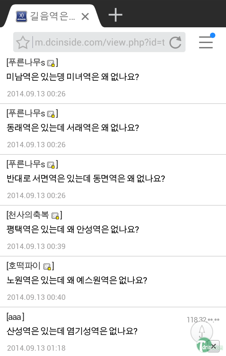 215ae814361ca18348432ee0ce525f5d.png : 철도갤의 개드립.jpg