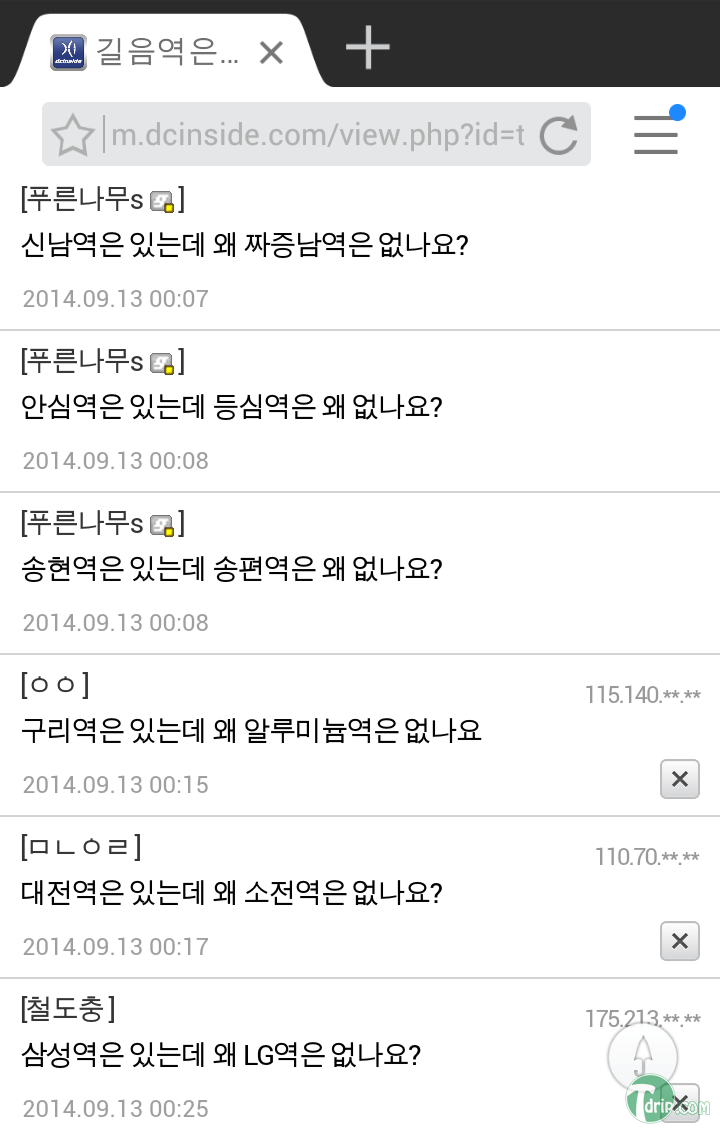506d664bd740b0a986983778d742f583.png : 철도갤의 개드립.jpg