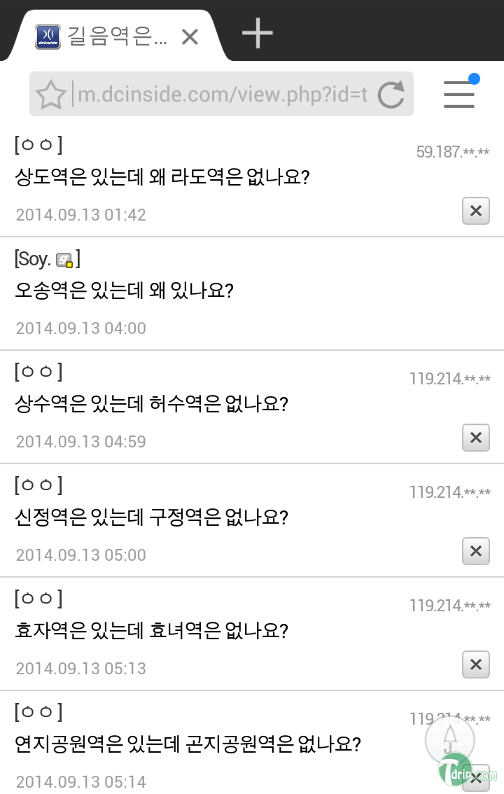 ec10e3a96f48bf6925096b111341cdac.png : 철도갤의 개드립.jpg