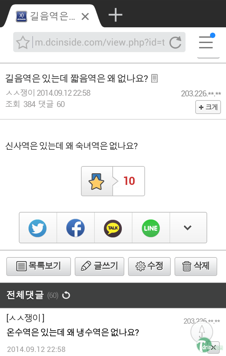 6e69417ffda35d13e81219f6c21bdeed.png : 철도갤의 개드립.jpg