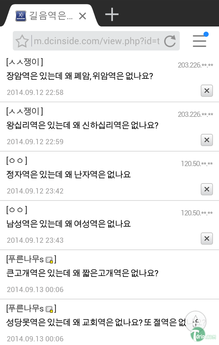 6edc570bc90f7789f3049efa782cd2fb.png : 철도갤의 개드립.jpg