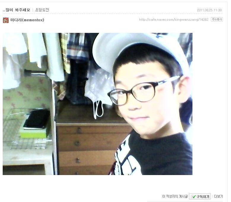얼굴에 대한 넘치는 자신감.jpg : 요즘 초딩얼짱 카페.JPG : 