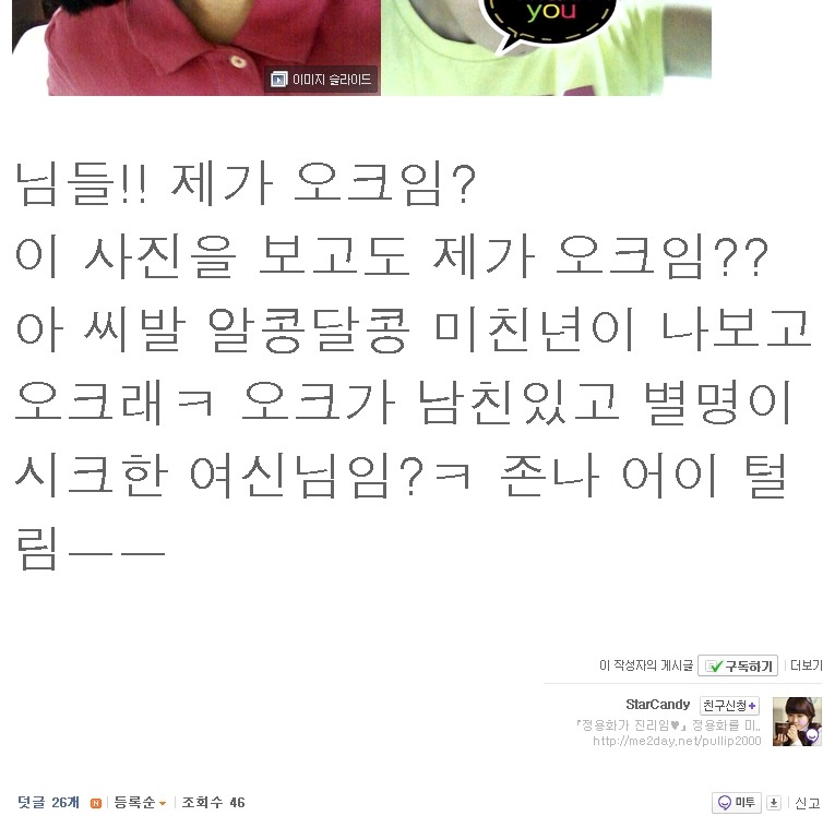 얼굴에 대한 넘치는 자신감.jpg : 1366F93B4E5DDA1930C325