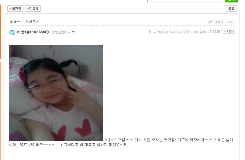 얼굴에 대한 넘치는 자신감.jpg : 요즘 초딩얼짱 카페.JPG : 