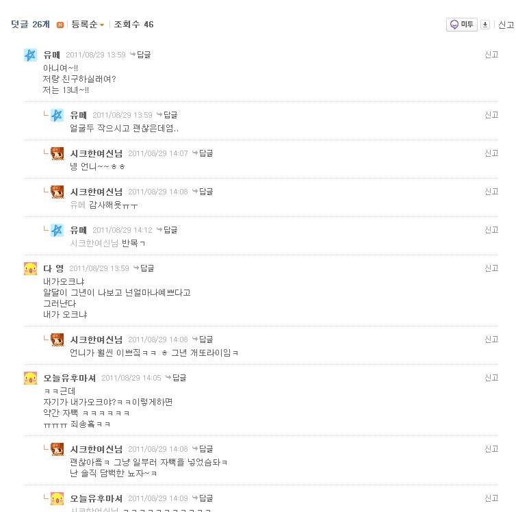 얼굴에 대한 넘치는 자신감.jpg : 1466F93B4E5DDA1C31D3F3
