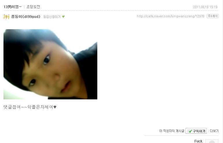 얼굴에 대한 넘치는 자신감.jpg : 요즘 초딩얼짱 카페.JPG : 