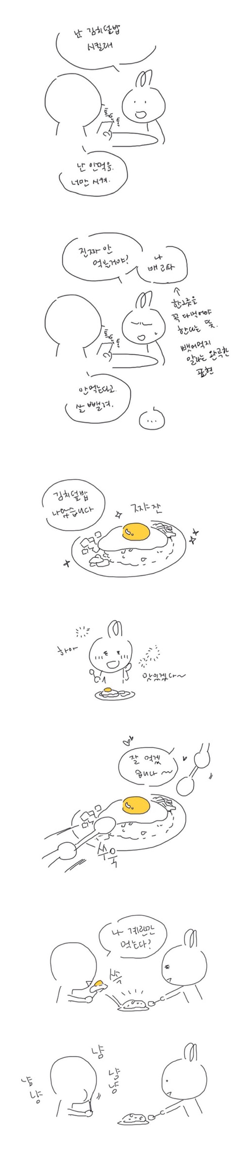 aGu43Ye.jpg : 친구 둘이 밥먹을 때 빡치는 유형