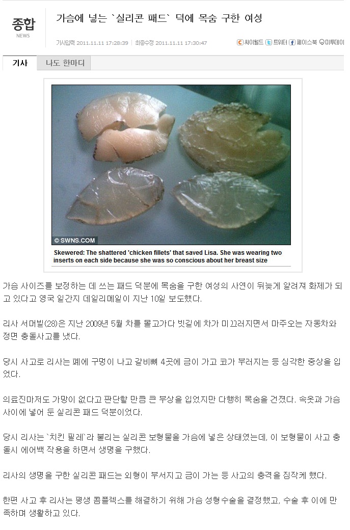 bbong.jpg : 그녀가 패드를 쓰는 이유.jpg
