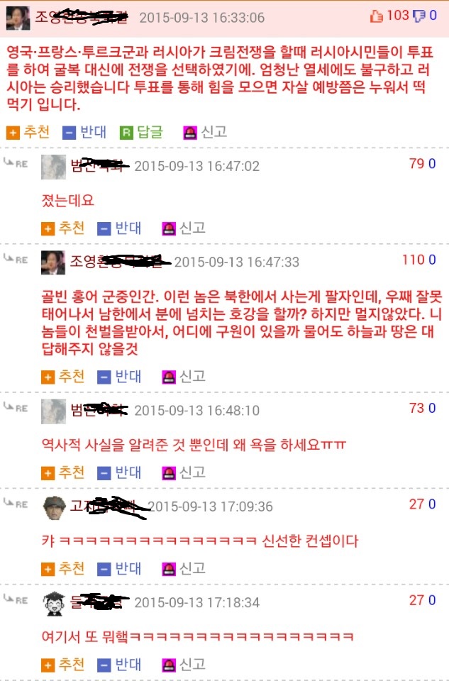 개드립 - ???:ㅉㅉㅉ빨갱이 : d7667e1bf30ec95b74e3731ad3569f0e.jpg KakaoTalk_20160115_132316228.jpg