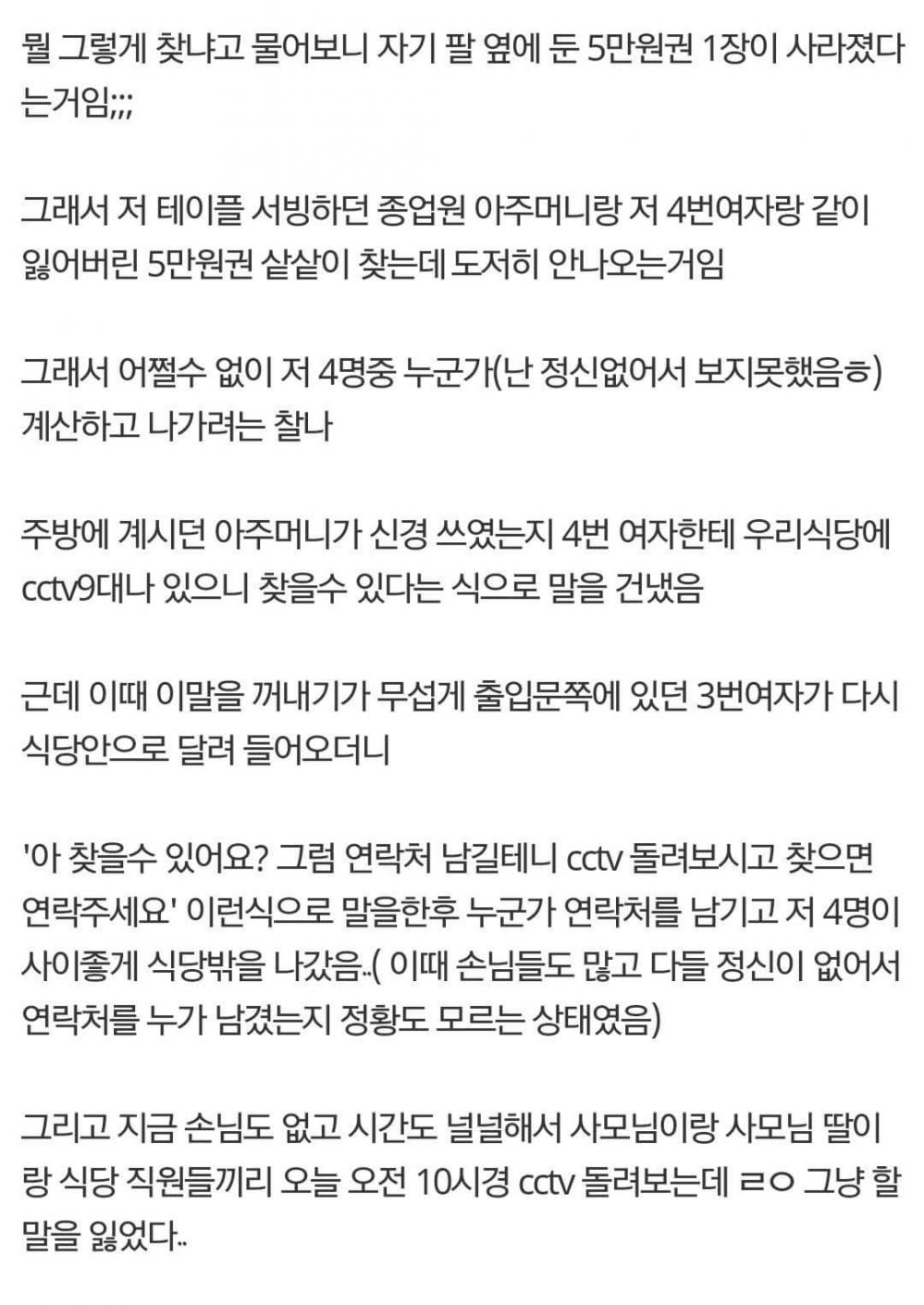 FB_IMG_1436802242157.jpg : 소름] 홀서빙하다 소름돋은썰.jpg