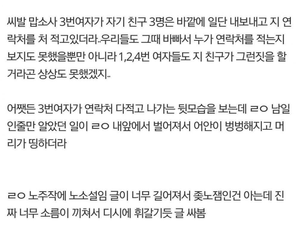 FB_IMG_1436802245844.jpg : 소름] 홀서빙하다 소름돋은썰.jpg