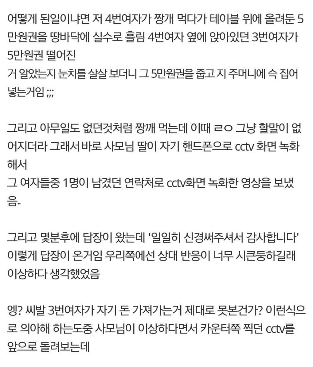 FB_IMG_1436802243852.jpg : 소름] 홀서빙하다 소름돋은썰.jpg