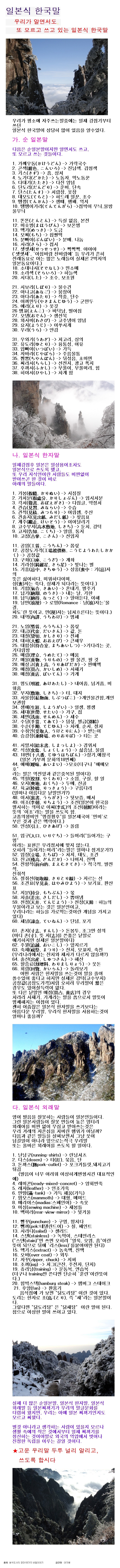 _korean1.jpg : 일본식 한국말.jpg