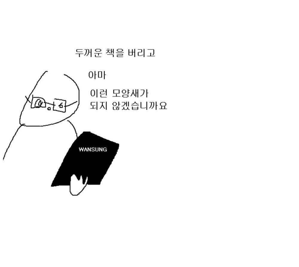 image.jpeg : 케장만화)마법사 베스트셀러