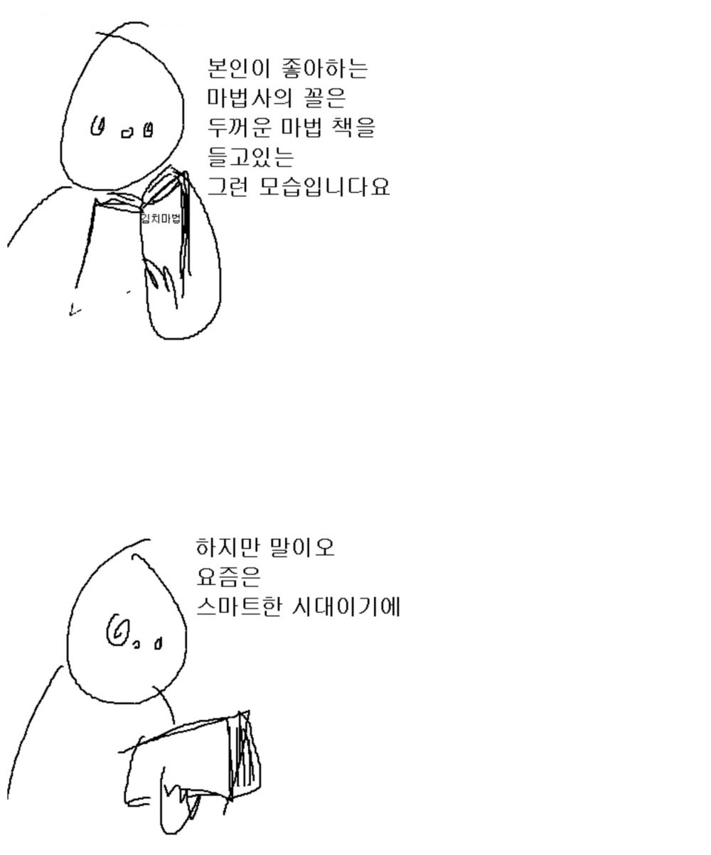 image.jpeg : 케장만화)마법사 베스트셀러