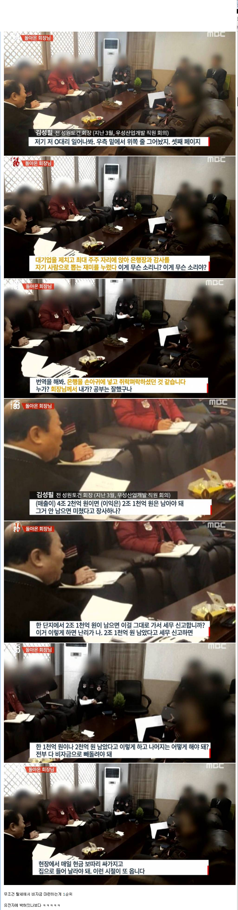 3673058477_c8cb0e01.png : 회장님 클라쓰