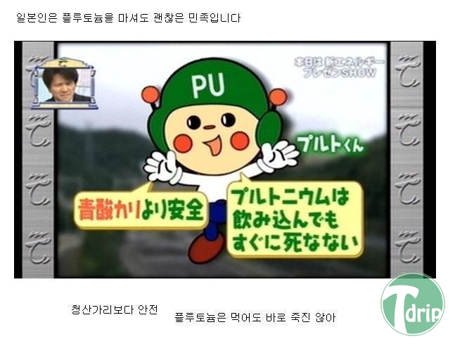 1 (5).jpg : 안전한 먹거리 플루토늄!.jpg