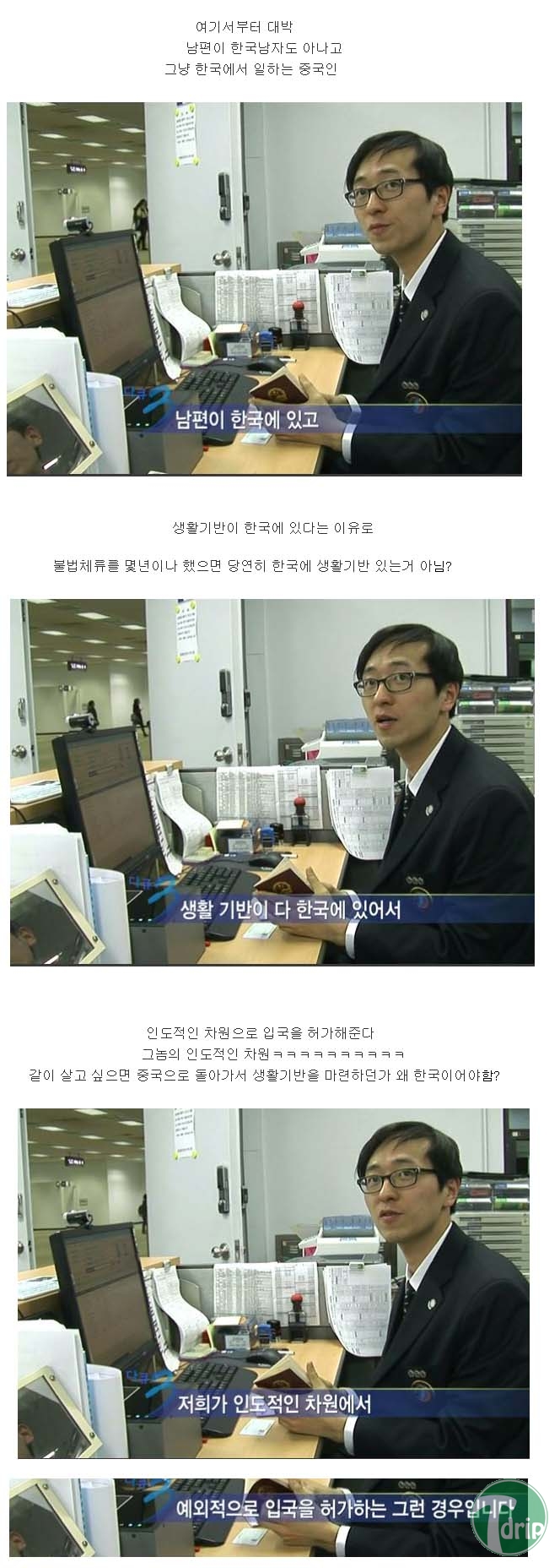 1 (2).jpg : 샤넬 가방을 든 중국인 불법체류자.jpg
