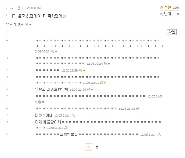 nate2.jpg : 약빨고 네이트하는 성님.jpg