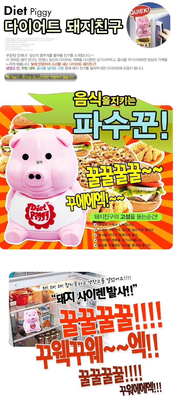 pig.jpg : 다이어트 머스트해브 아이템.jpg