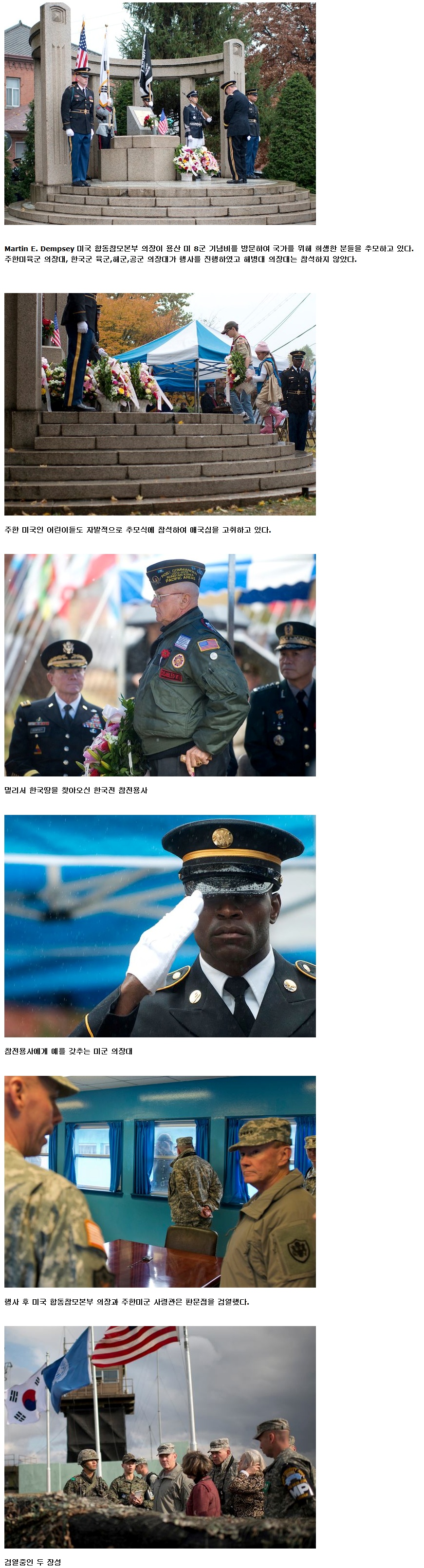 0 (3).jpg : 미국 재향 군인의 날 한국.JPG