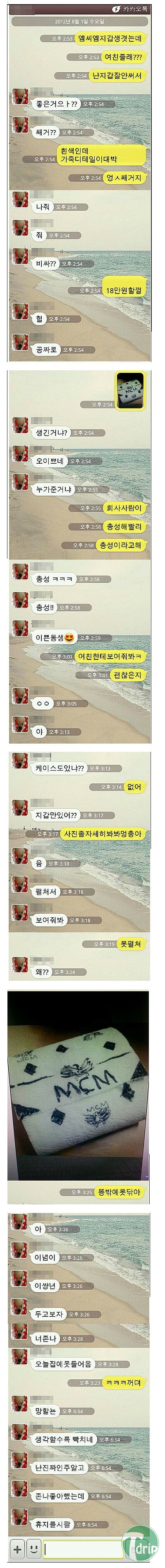 1 (1) (1).jpg : 여동생과의 카톡.jpg