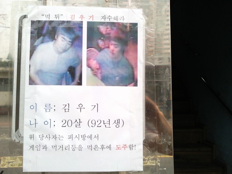피시방 사장님의 패기.JPG : 