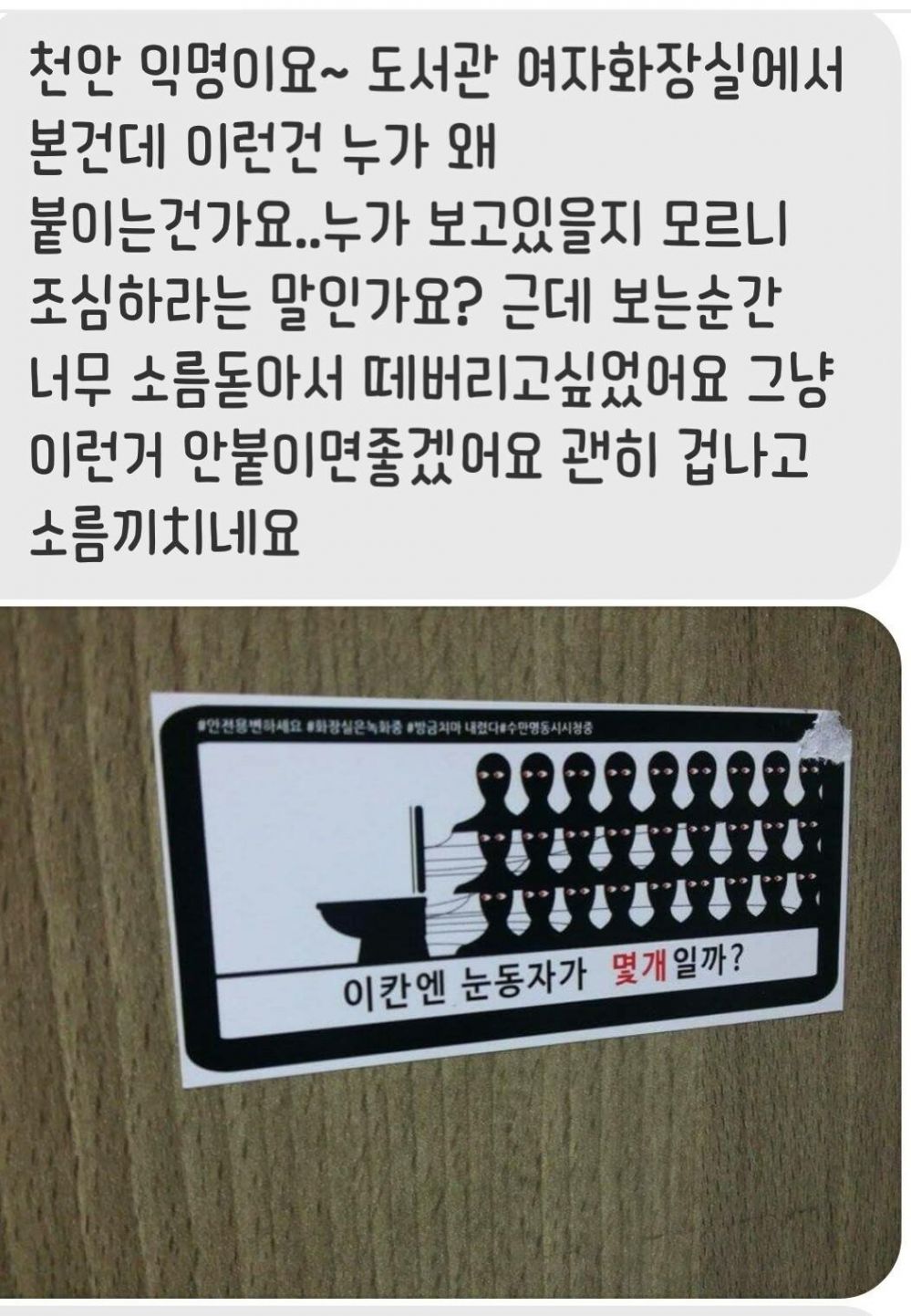 hu_1448401140_5218620007.jpeg : 메갈이 또..