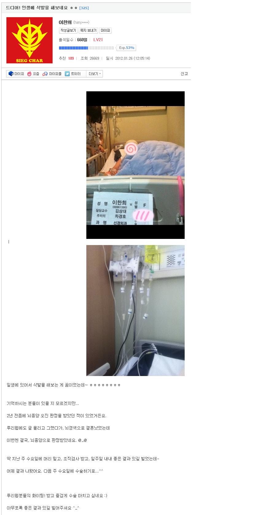 o4.jpg : 화성인 씹덕녀의 최후.jpg