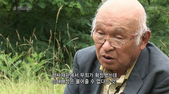 default.jpg : 억울한 누명