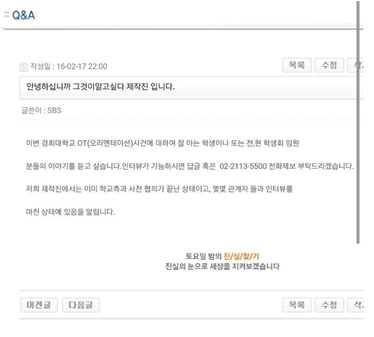 image.jpeg : 경희대 사태 최종보스 등장.jpg