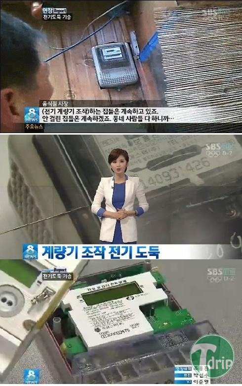 1 (10).jpg : 전기도둑들.jpg