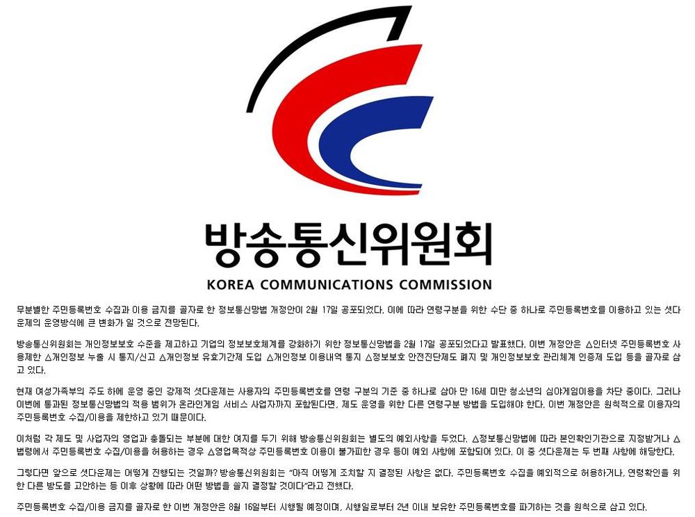 d0136392_4f3f314417e2e.jpg : 해냈다!! 해냈어 방통위가 해냈어!.jpg