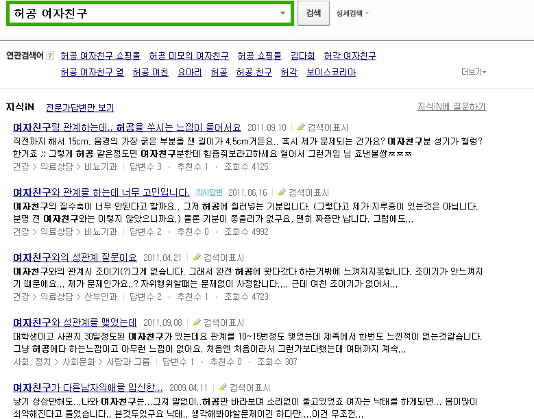 ca385d2ff1f1085add7f1ddab68c2216.jpg : 허공 여자친구.jpg