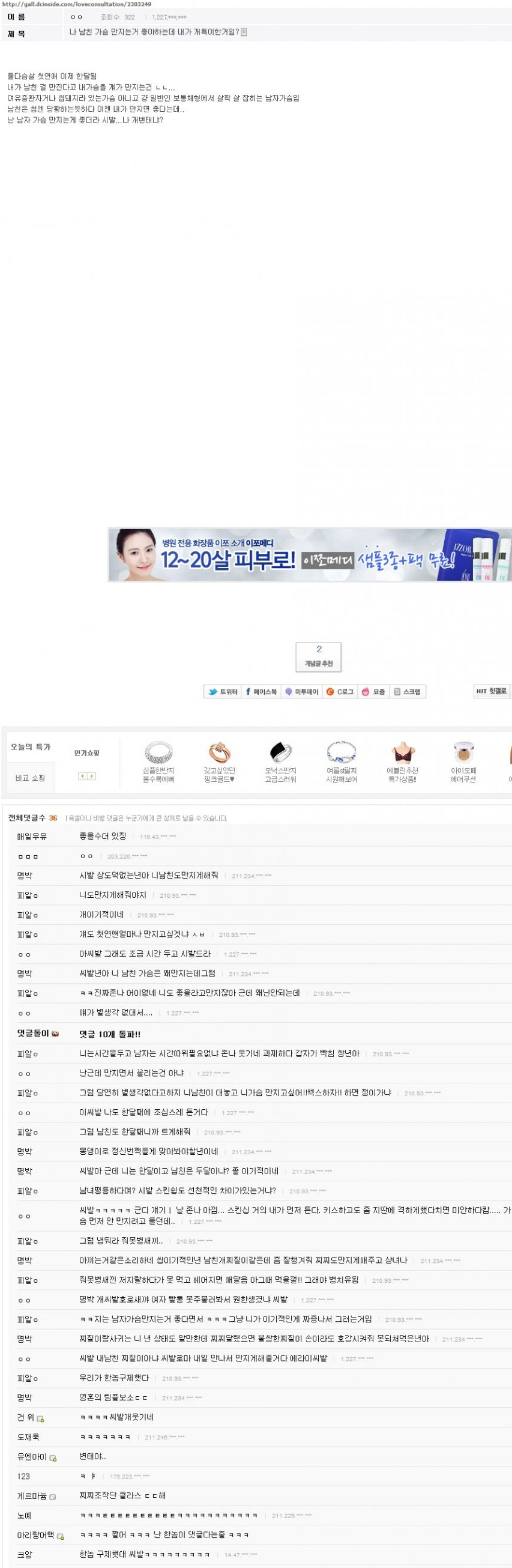ㅉㅉ조작단.jpg