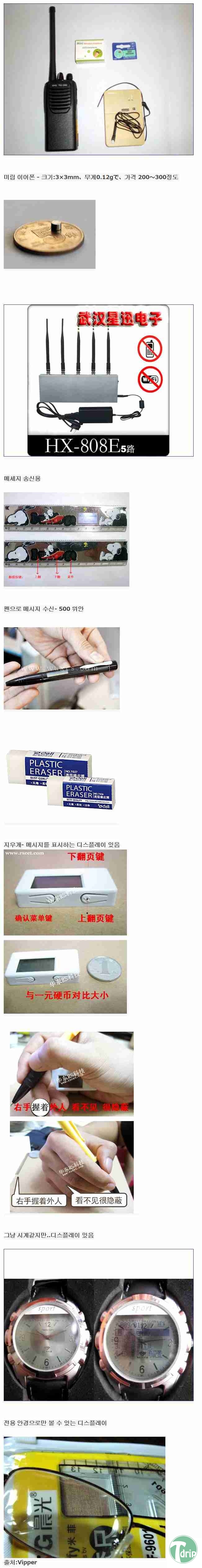d0136392_4f91428e573fc.png : 대륙의 흔한 컨닝 기술.jpg