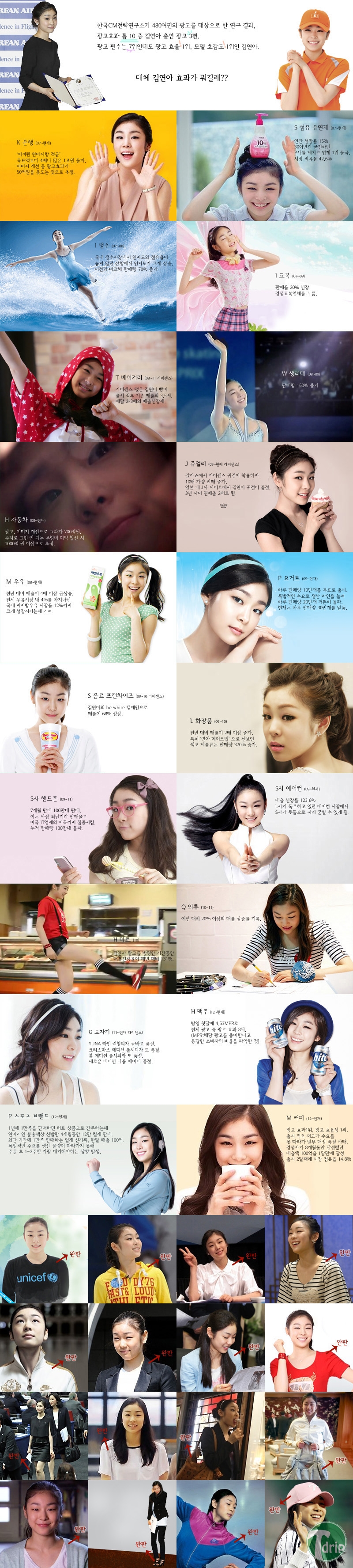 1 (6).jpg : 광고계의 여신.jpg