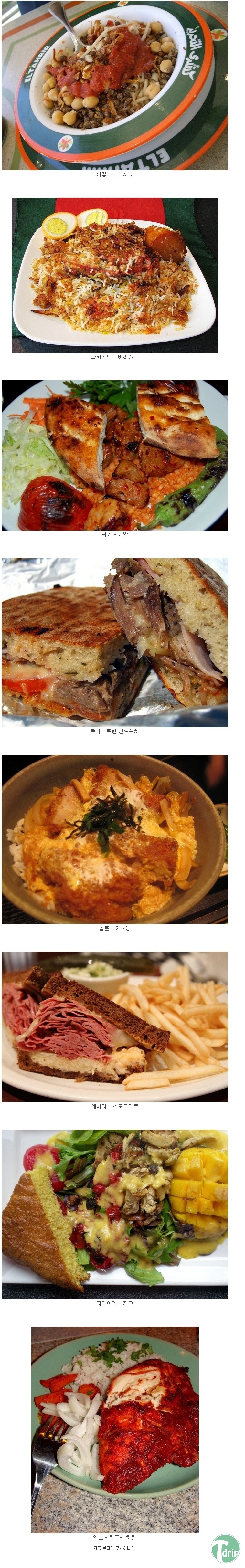 2.jpg : 세계의 음식들.jpg
