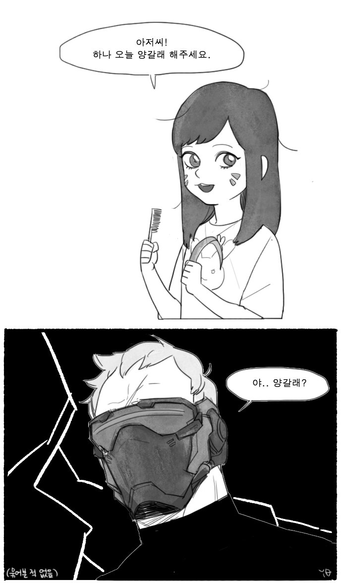 IMG_20160812_171821.jpg : 시계주의)하나 머리묶어주는 솔져